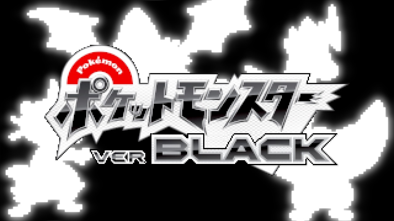 「打倒アーティ！大都会ヒウンシティ！！▼」 ／ ポケットモンスター ver. 