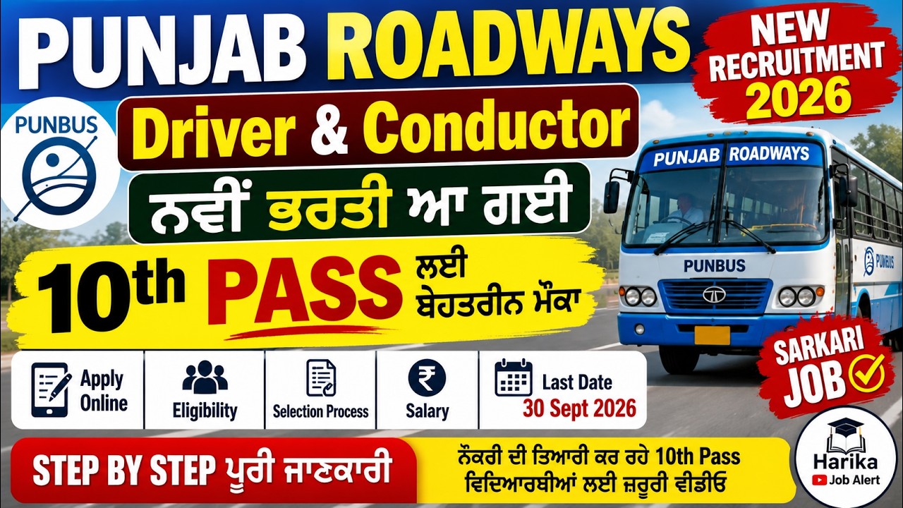 Punjab Roadways Recruitment 2026 🚍 | Driver & Conductor Posts | Punjab Govt Jobs | Apply Online