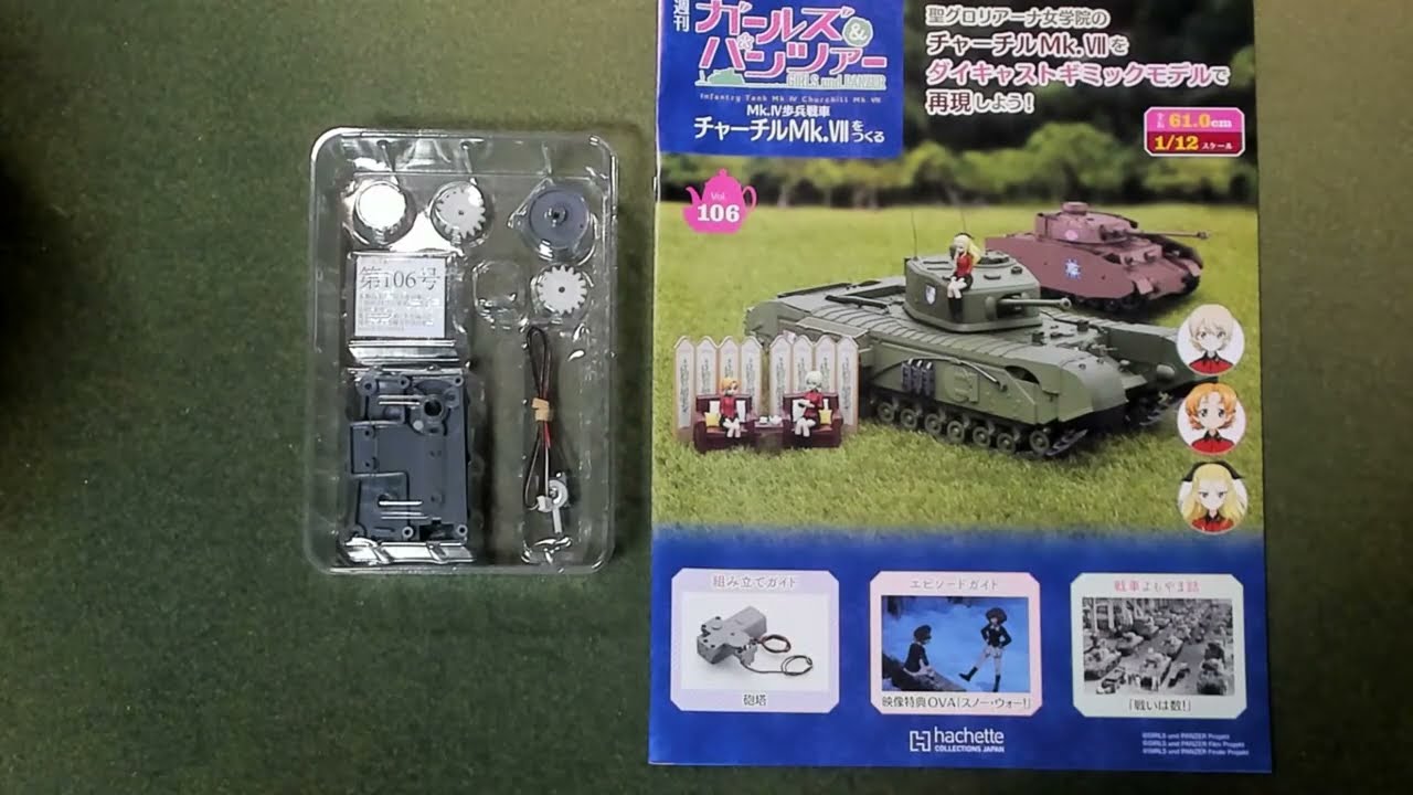 ガールズ&パンツァー Mk.Ⅳ歩兵戦車 チャーチルMk.Ⅶをつくる (6)