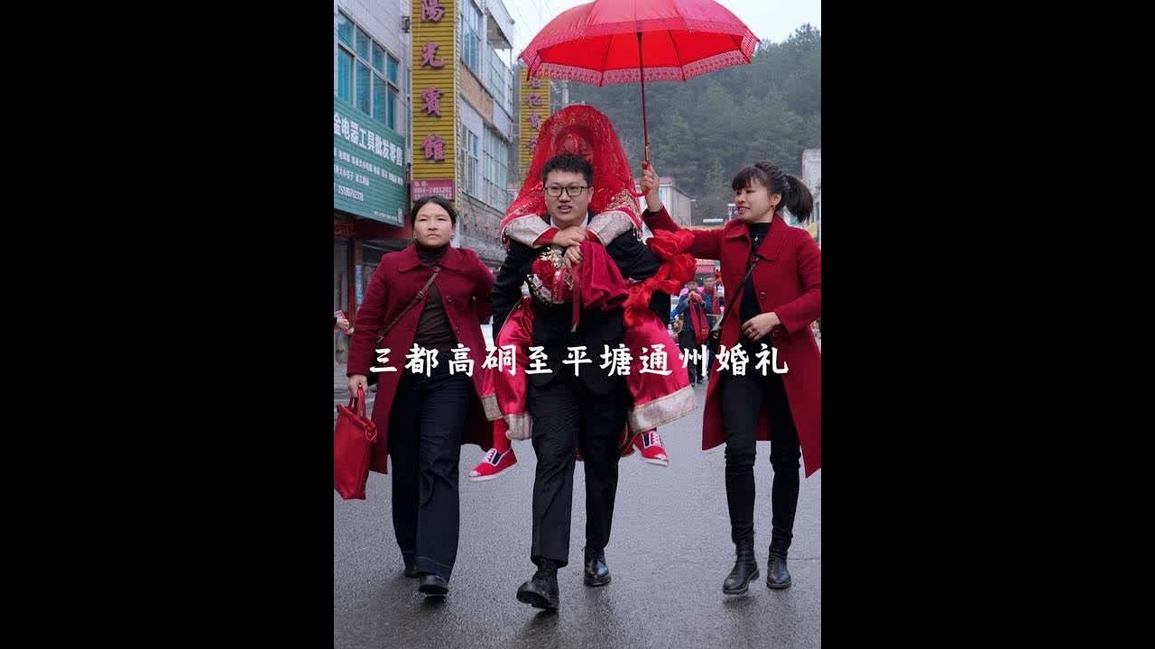 三都高垌至平塘通州婚礼跟拍，一路生花#婚礼跟拍 #婚礼纪实 #贵州婚礼