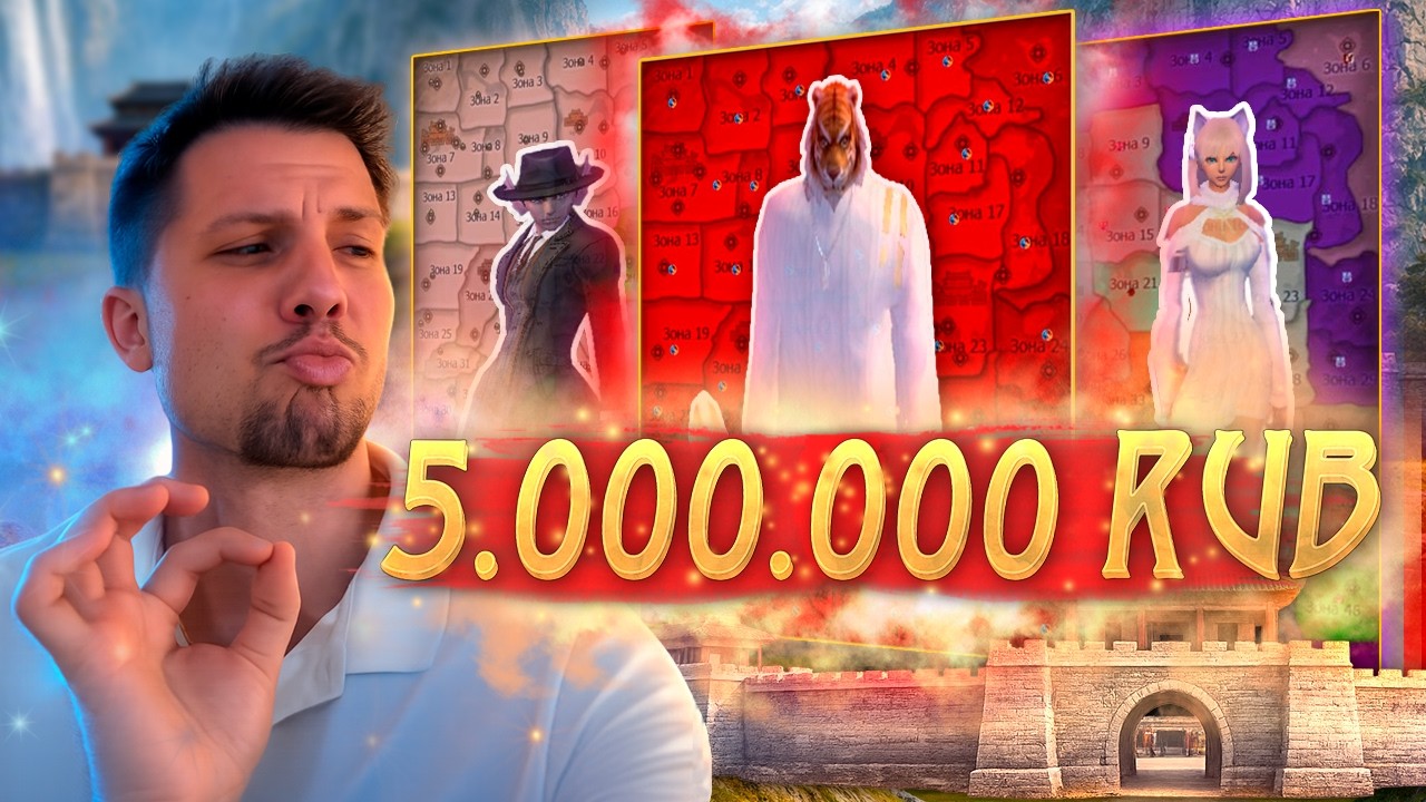 ВЫПЛАТА В ПЯТЬ МИЛЛИОНОВ РУБЛЕЙ ОТ АДМИНИСТРАЦИИ КЛАНАМ PERFECT WORLD НА COMEBACK PW!