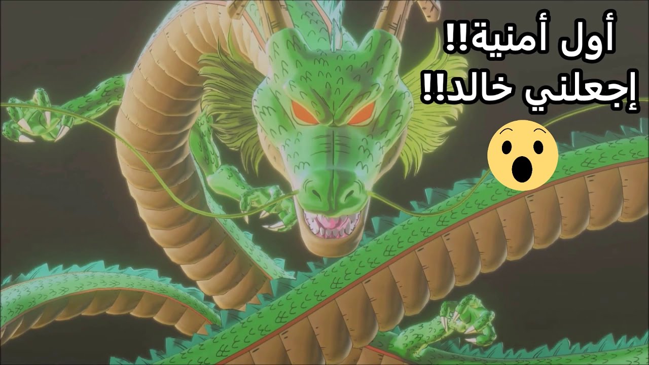 XENOVERSE 2 || أسرع طريقة لتجميع كرات دراغون بول
