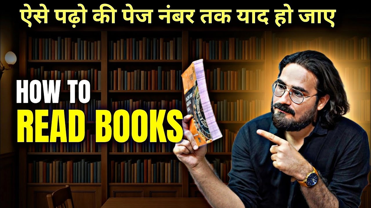 How to Read Books Effectively for UPSC, NET, JRF & SSC | Study Tips from a JNU Scholar