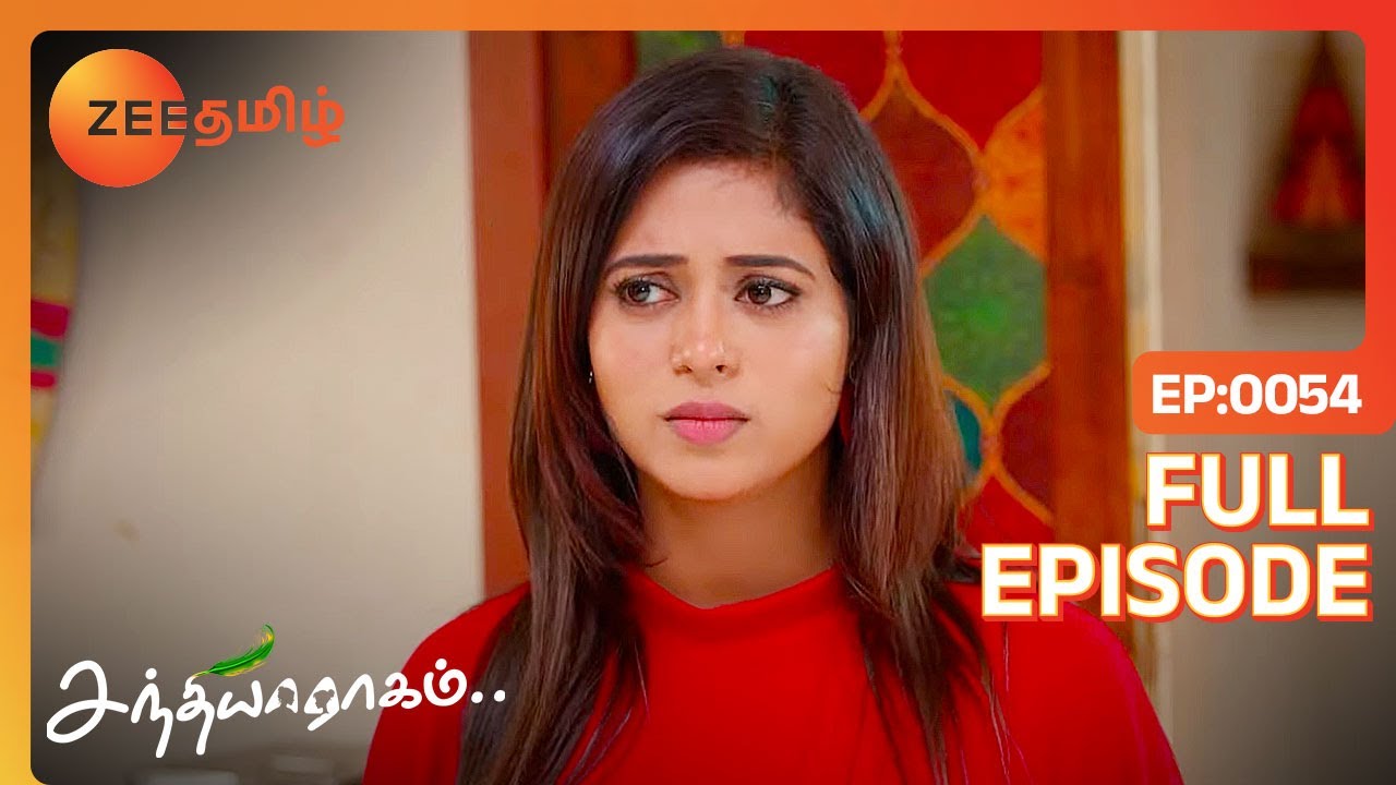 Maya விரதம் இருப்பாங்களா தெரியலையே | Sandhya Raagam | Full Ep 54 | Zee Tamil | 22 Dec 23