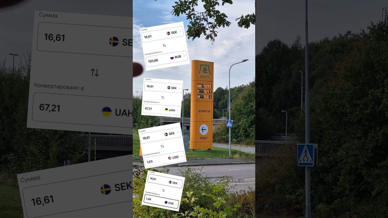 #shorts #trending #sweden #fuelprices Цены на топливо Швеция