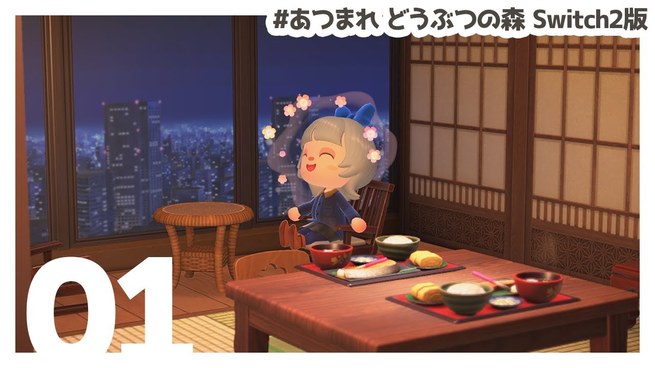 【#あつまれどうぶつの森　Switch2版】急遽やるのでノープランです