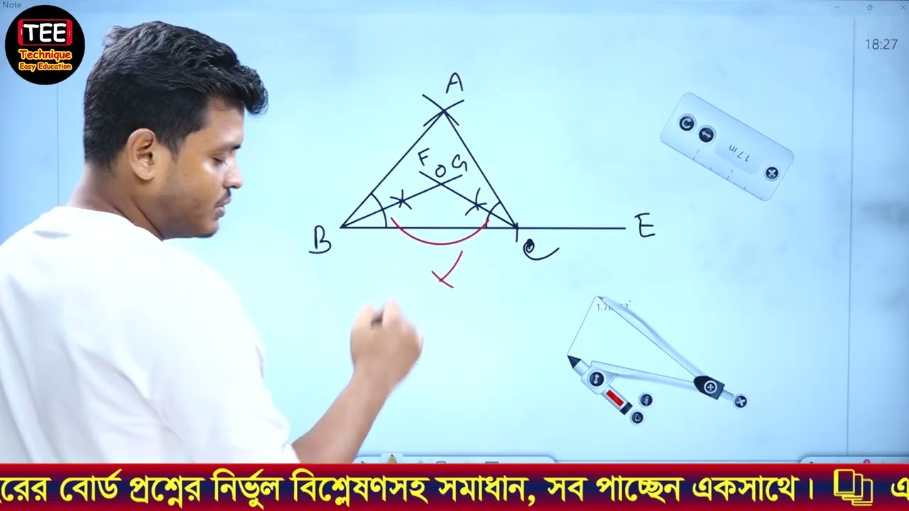 চট্টগ্রাম বোর্ড ২০২৪ | অধ্যায় ৮ | বৃত্ত | এসএসসি গণিত | Chattogram 2024 | SSC Math Chapter 8