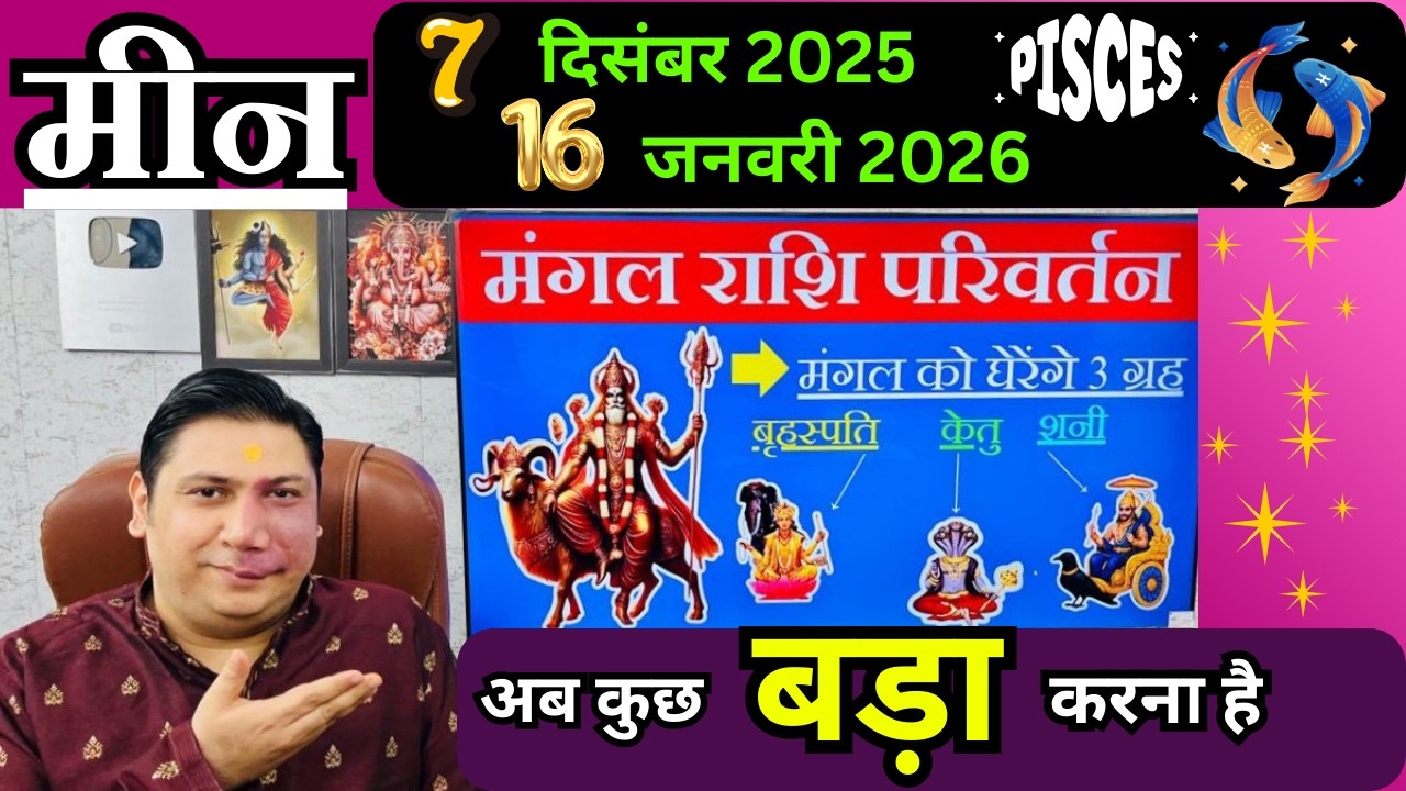 Meen lagna / rashi &ndash; mars transit December 2025 &ndash; big surprises wait ahead Pisces astroguru Nikhil