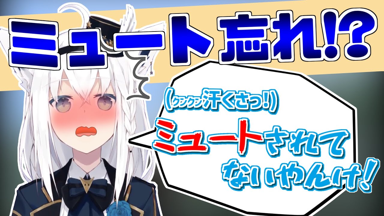 ミュートし忘れて自分の汗の匂いをかぐフブキちゃん【ホロライブ切り抜き/白上フブキ/ホロライブ】