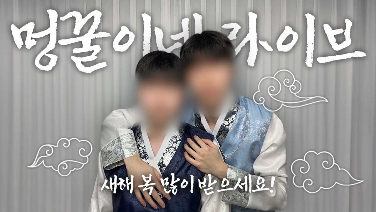 동거일기 217일차 | 요즘 유행하는 수건 케이크 먹방 | 간단 쇼핑 하울 (26.02.22)