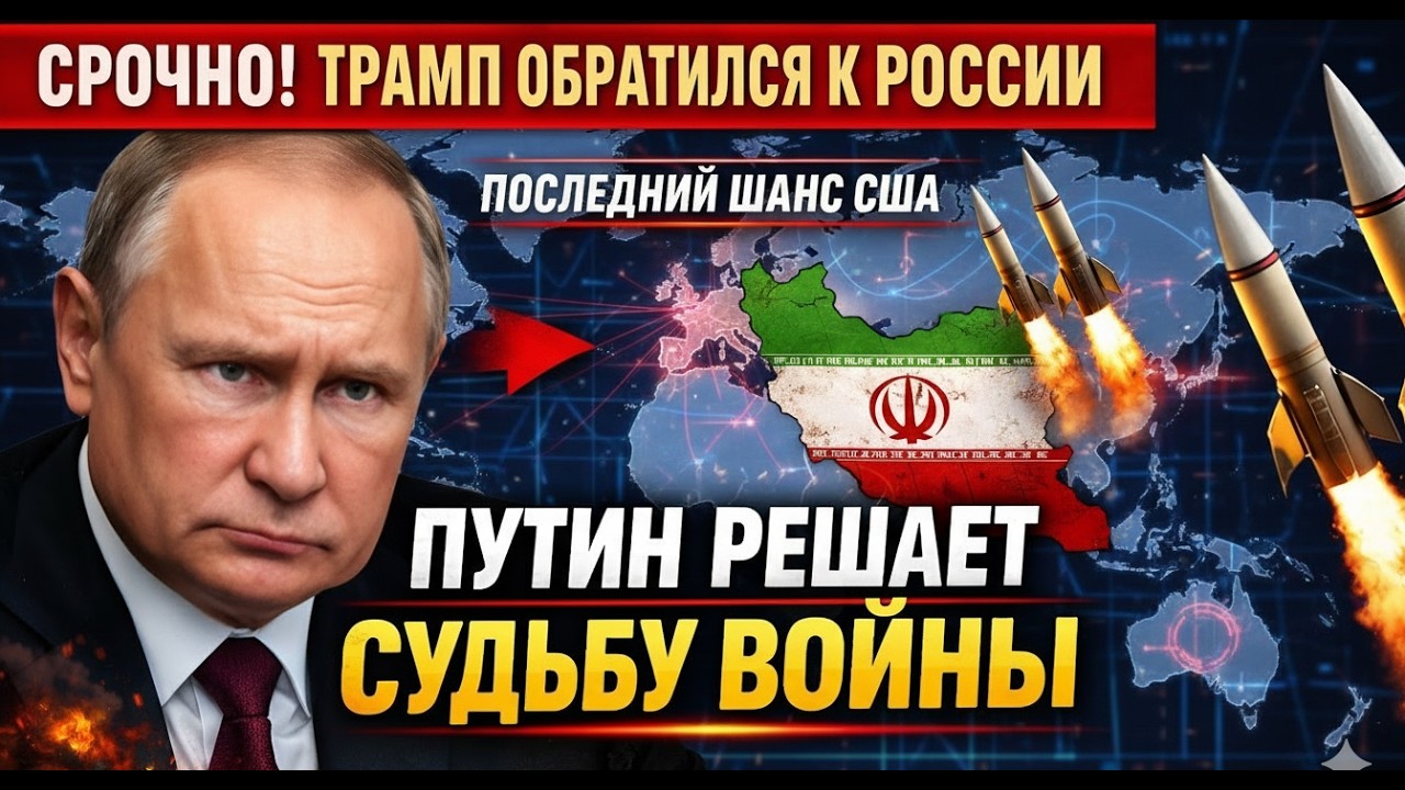 Алиев ставит ультиматум, Трамп обращается к Москве: новые игроки в ближневосточном кризисе