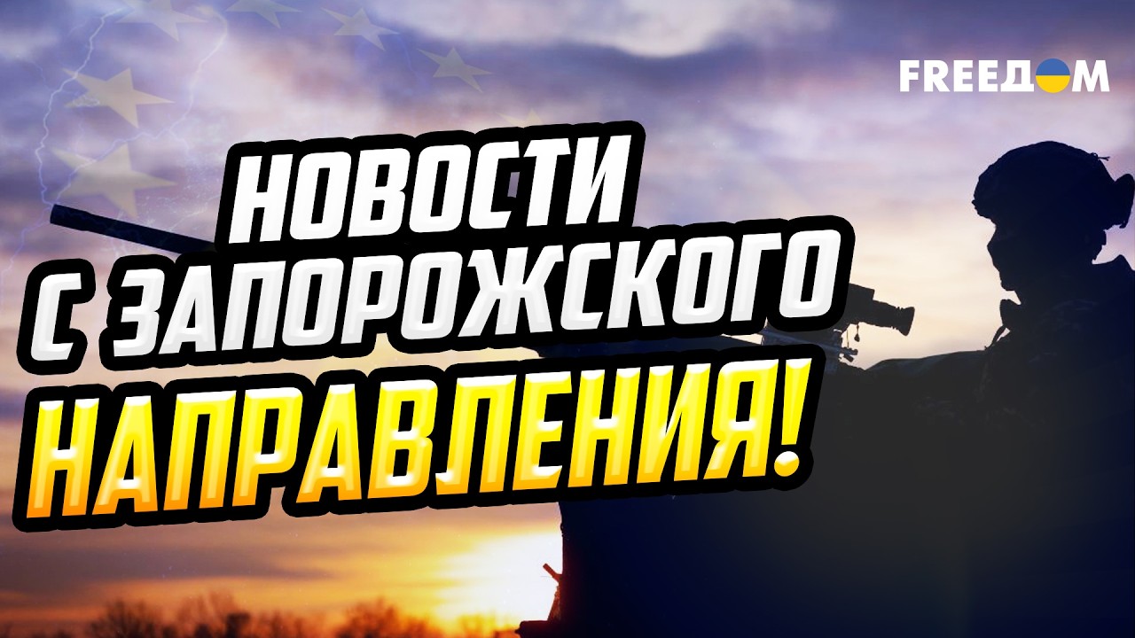 ВСУ отбили позиции у Степногорска! Новые успехи на юге