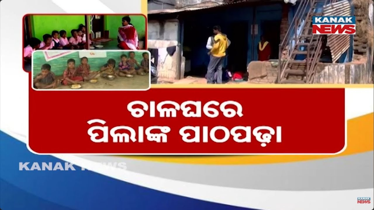 Education System Collapses in Koraput | 484 Anganwadi Centres Without Own Buildings | Odisha News