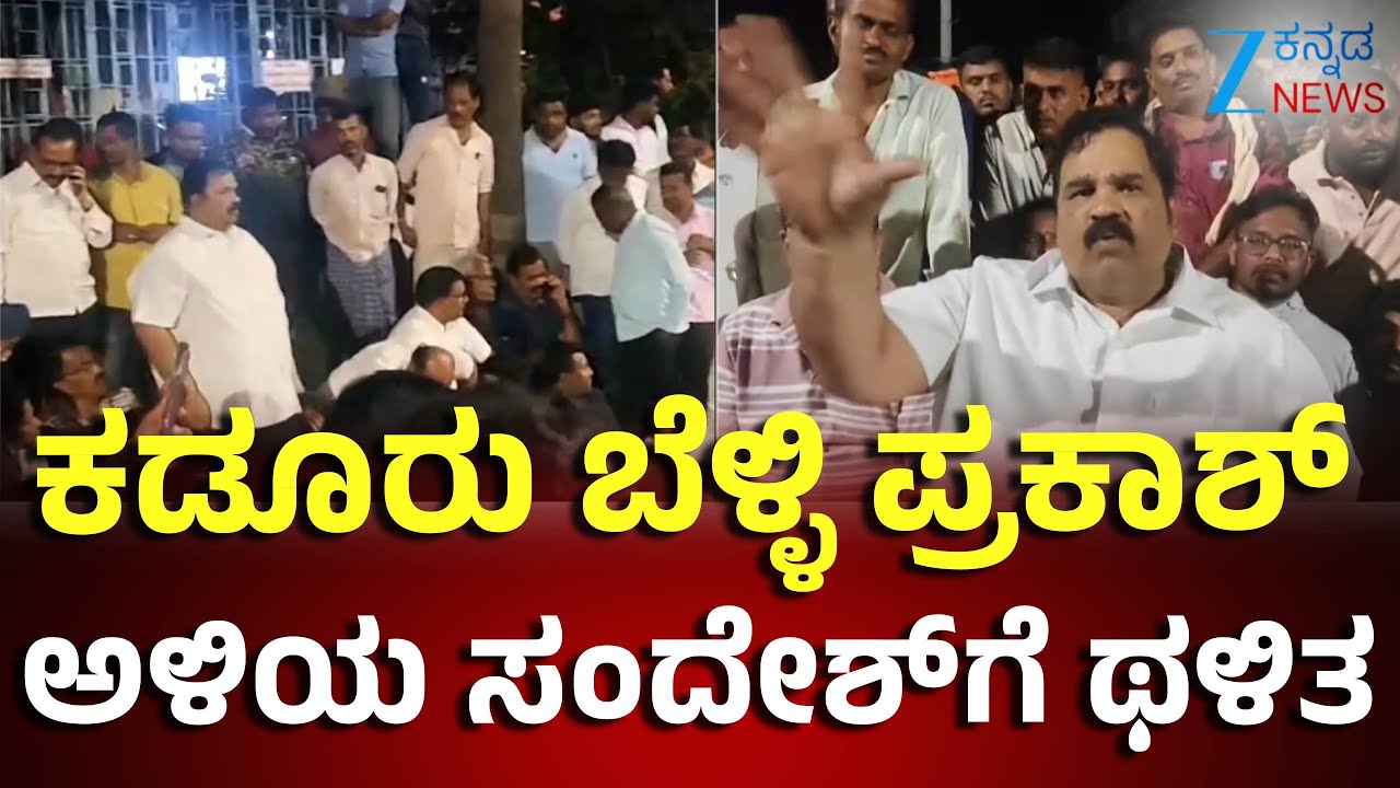 Kadur Belli Prakash  Son-in-law Sandesh | ಮಾಜಿ ಶಾಸಕ ಅಳಿಯನ ಮೇಲೆ ಮಾರಣಾಂತಿಕ ಹ*