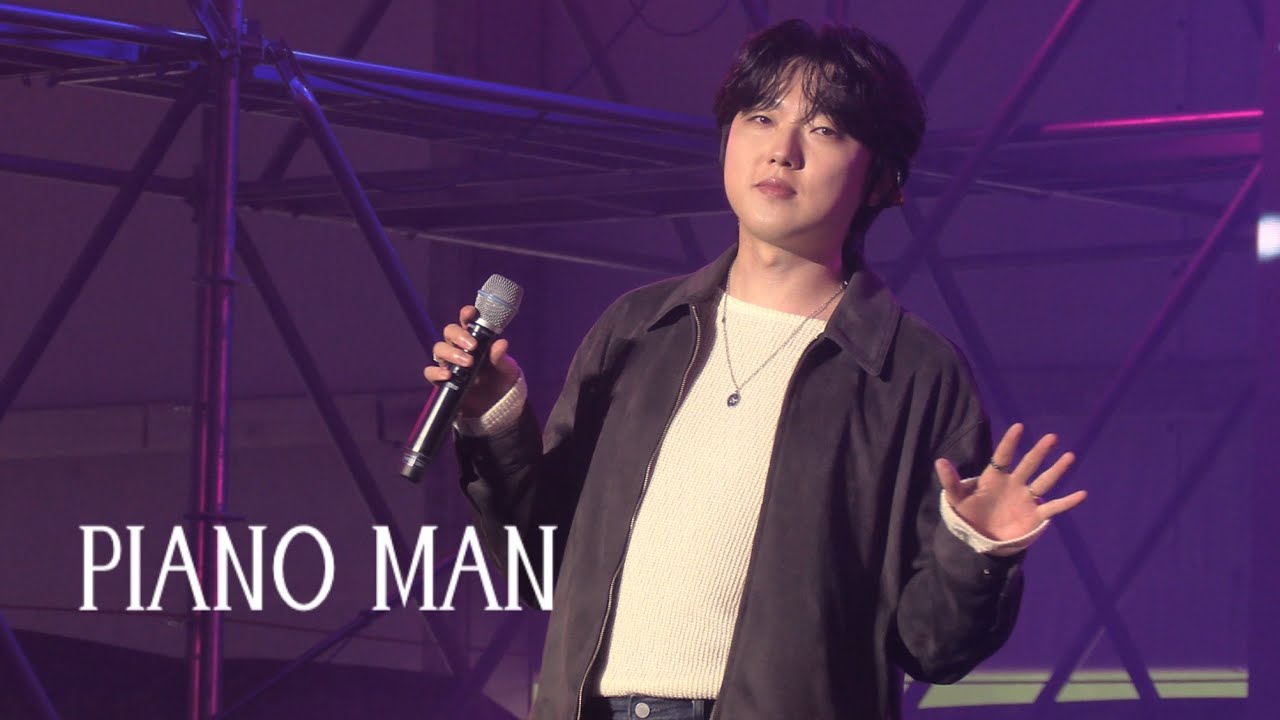 20251012 제천국제한방 천연물산업엑스포 PIANO MAN 강형호F