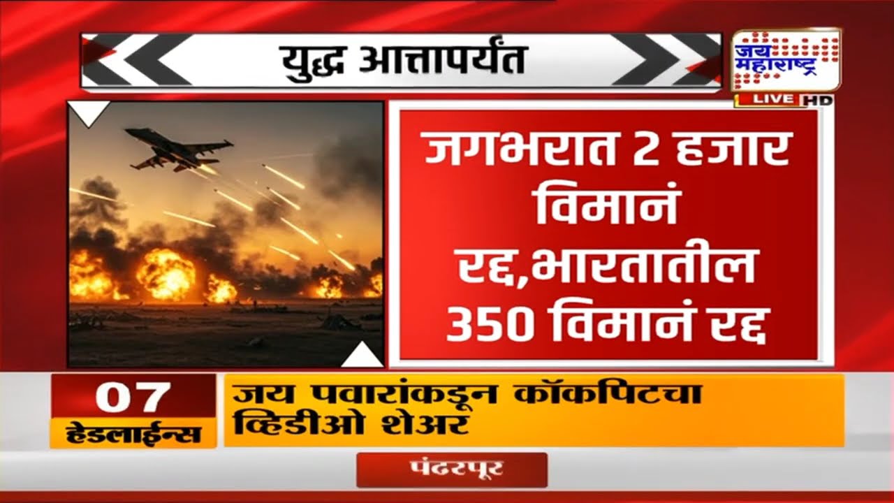 US - Iran War Updates : अमेरिका आणि इराणमध्ये भीषण युद्ध, खामेनी ठार; युद्धात नक्की काय काय घडलं? ।