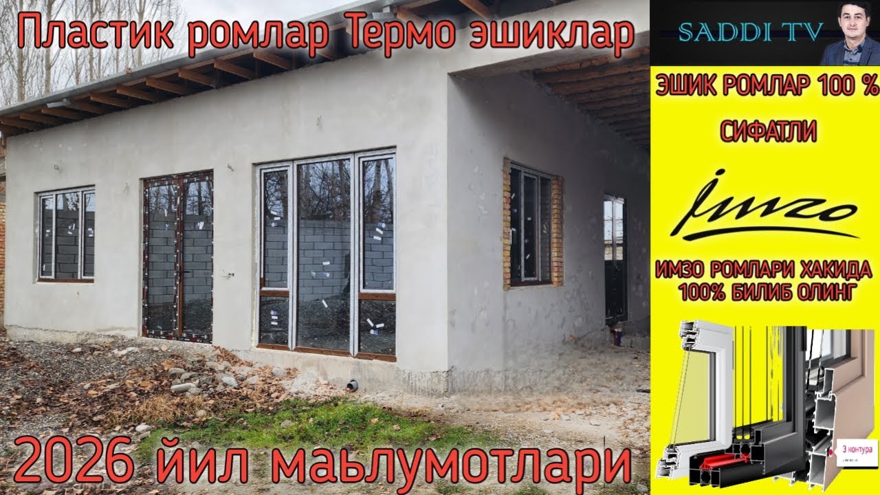 IMZO AKFA MALUMOTLARI 2026 YIL #imzo  #akfanarxlari  #eshikrom    #toshkent   #samarqand   #andijon