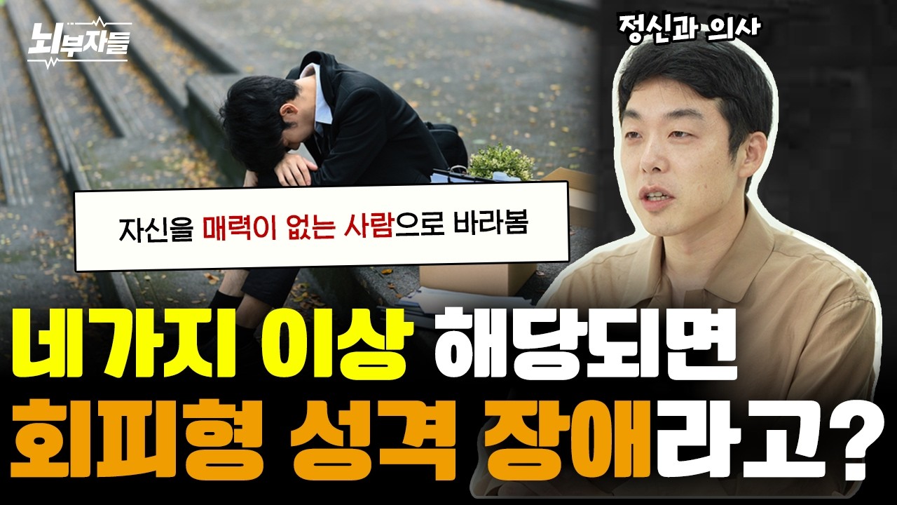 내향적이라고 오해 받는 사람들