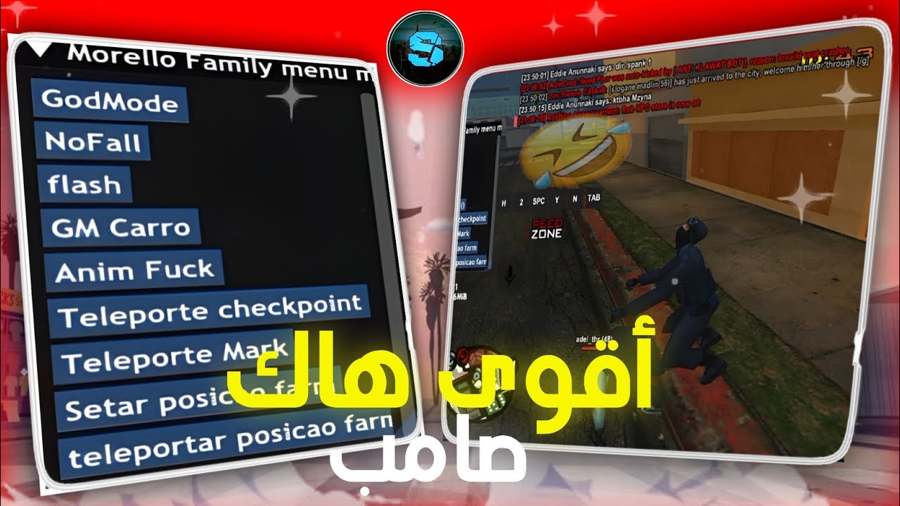 اقوى هاك صامب لي هواتف 🌆🚨 / Samp mobile launcher Maroc