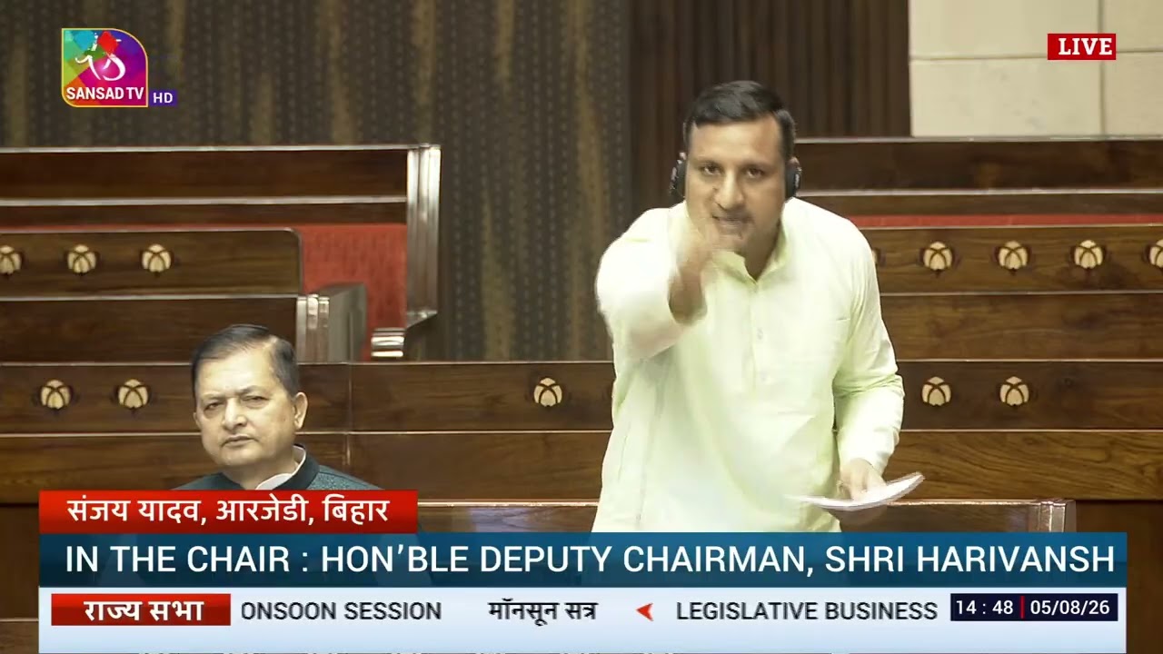 RS | Sanjay Yadav's Remarks | The Supreme Court (Number Of Judges) Amendment Bill, 2026