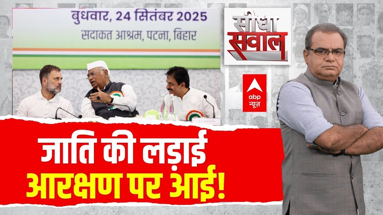 Sandeep Chaudhary: जात पर न पात पर...बटन दबेगा किस बात पर? CWC Meeting | UP Politics | Congress