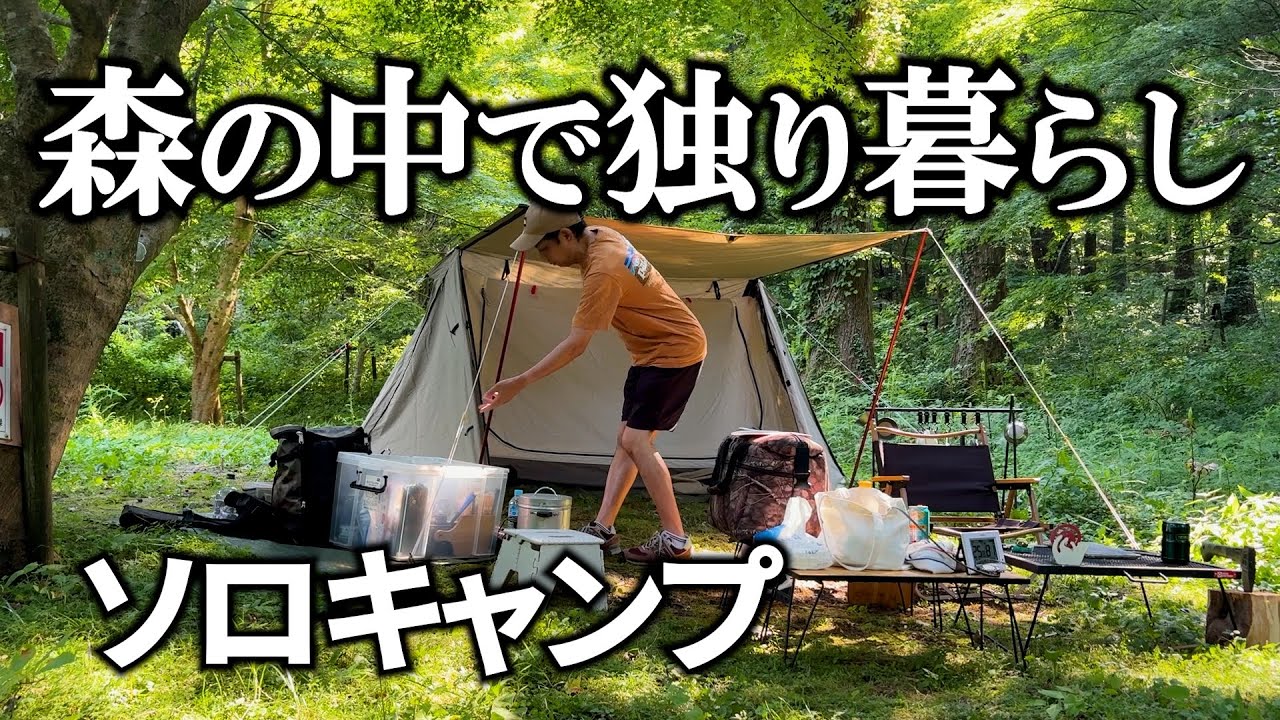 【上林森林公園 風穴】無料キャンプ場で快適な森林サイトを満喫するソロキャンプ△四国愛媛県東温市上林△FIELDOOR パップテントTC320