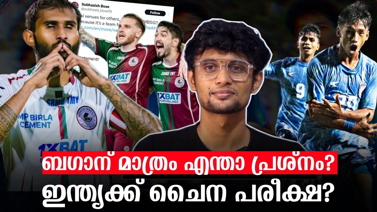Mohun Bagan BAN Loading ❌ | India vs China 👀