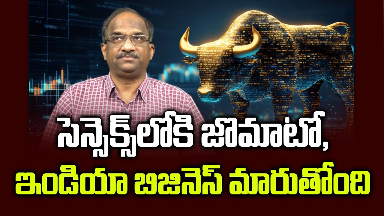 సెన్సెక్స్&zwnj;లోకి జొమాటో, ఇండియా బిజినెస్ మారుతోంది  Zomato enters Sensex, Changing Indian business ||