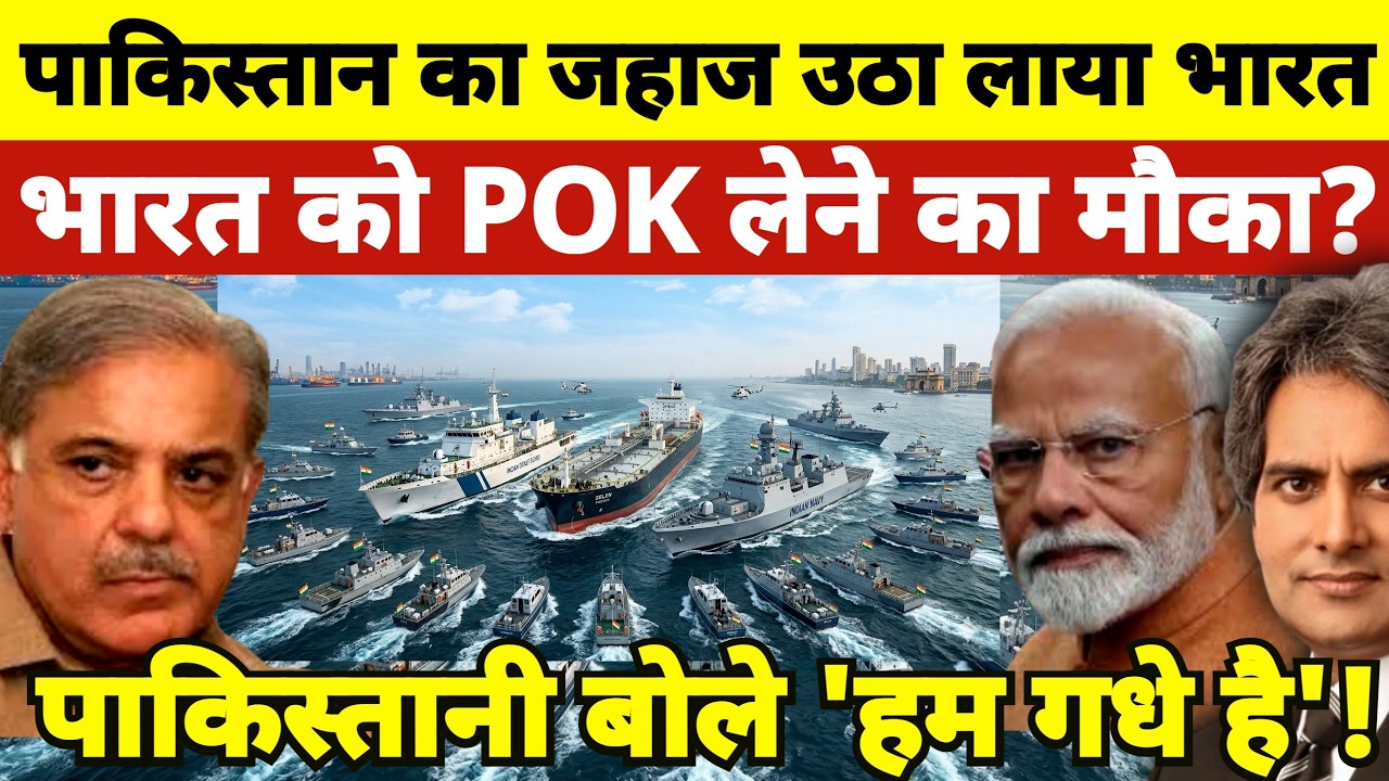 Huge Diplomatic Win! India Redirects Karachi Oil Ship To Mumbai. Pakistan Economy Collapses.