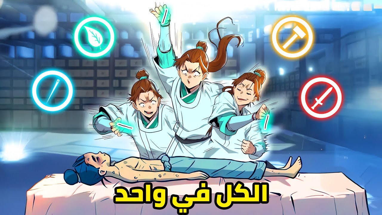 فتى من قرية أصبح طبيبًا أسطوريًا، حدادًا، وفنانًا عسكريًا!