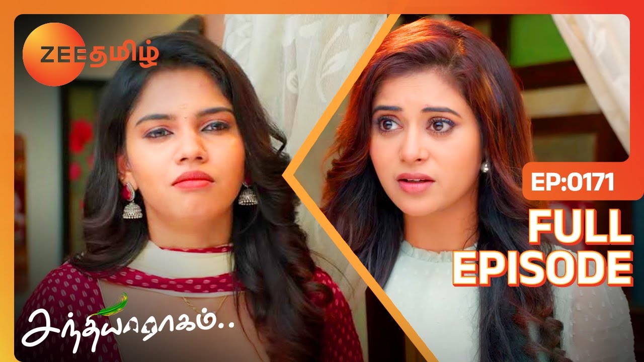 Maya உன்ன சீக்கிரம் மாயமாக வைக்க Plan போடுறாங்க | Sandhya Raagam | Full Ep 171 | Zee Tamil