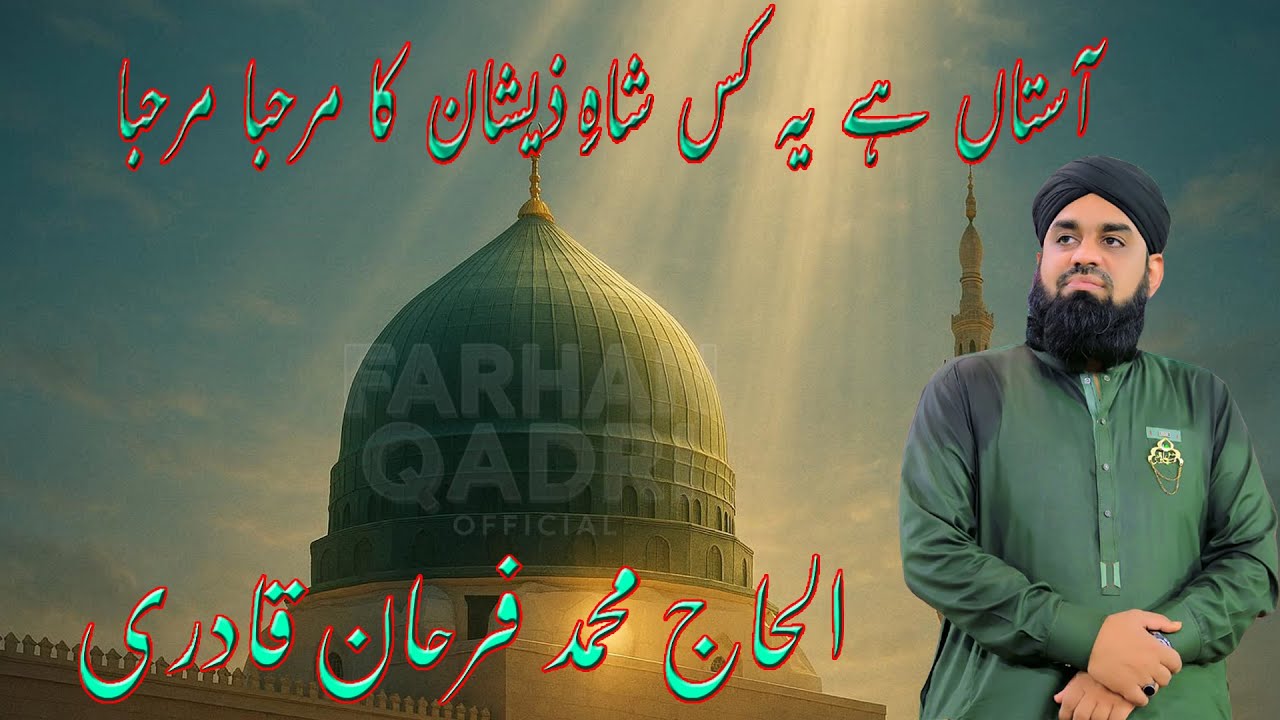 Astaan Hai Ye Kis Shah e Zeeshan Ka | Farhan Qadri Attari | Naat | Beautiful & Heart Touching Kalam