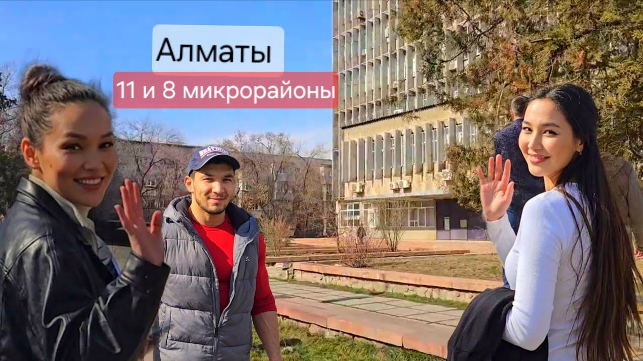 Алматы сегодня: Весна! пешком от магазина Иртыш по Шаляпина до магазина Айдос🌷 #walkingtour