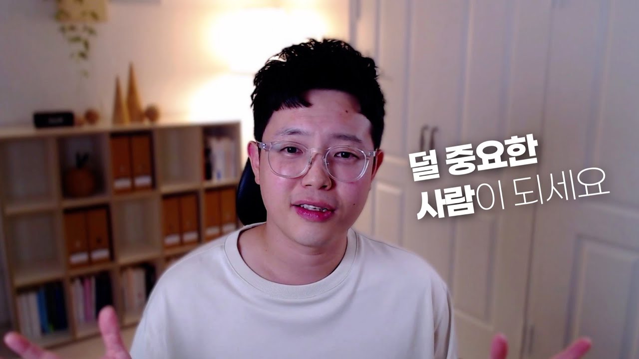 설렁설렁 살면 인생이 쉬워집니다 (대충해도 돼)