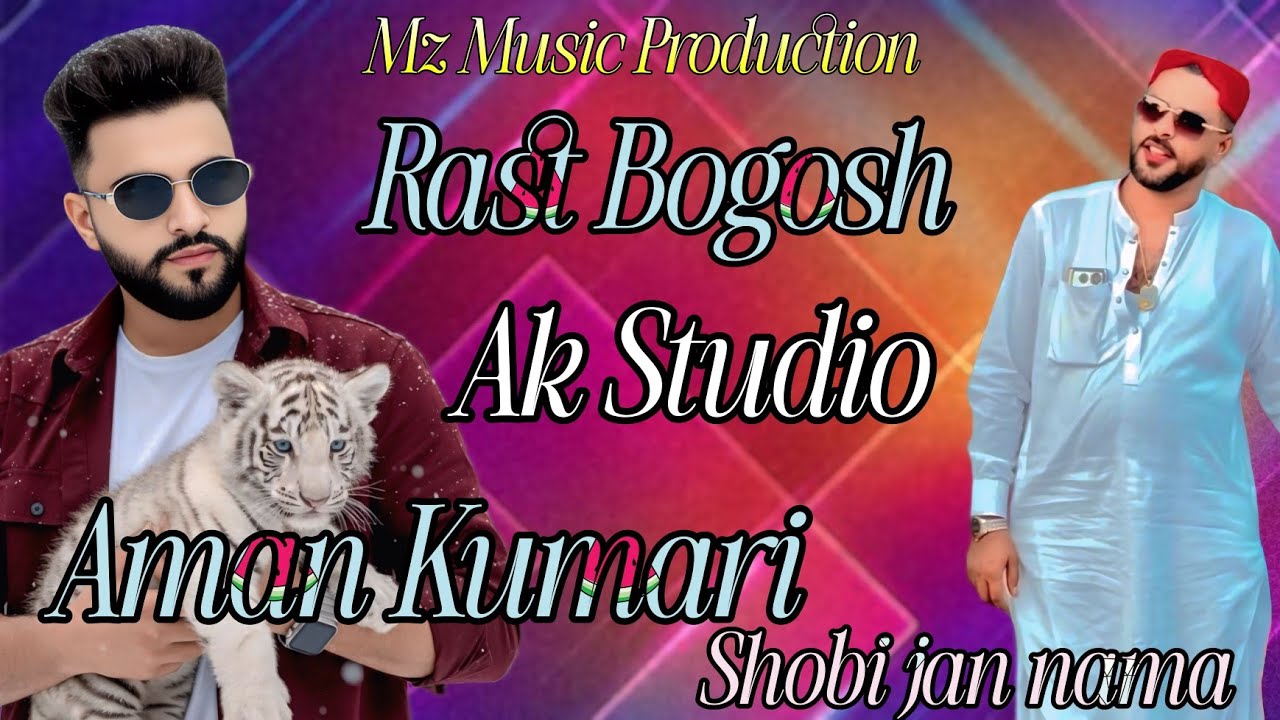 Aman kumari song | Rast Bogosh song | balochi song | new balochi song | new song 