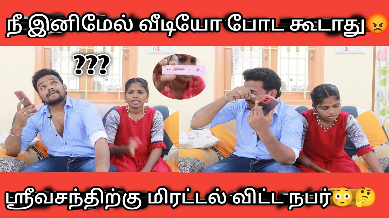 🙄ஸ்ரீவசந்திற்கு மிரட்டல் விட்ட முகம் தெரியாத நபர்🙄