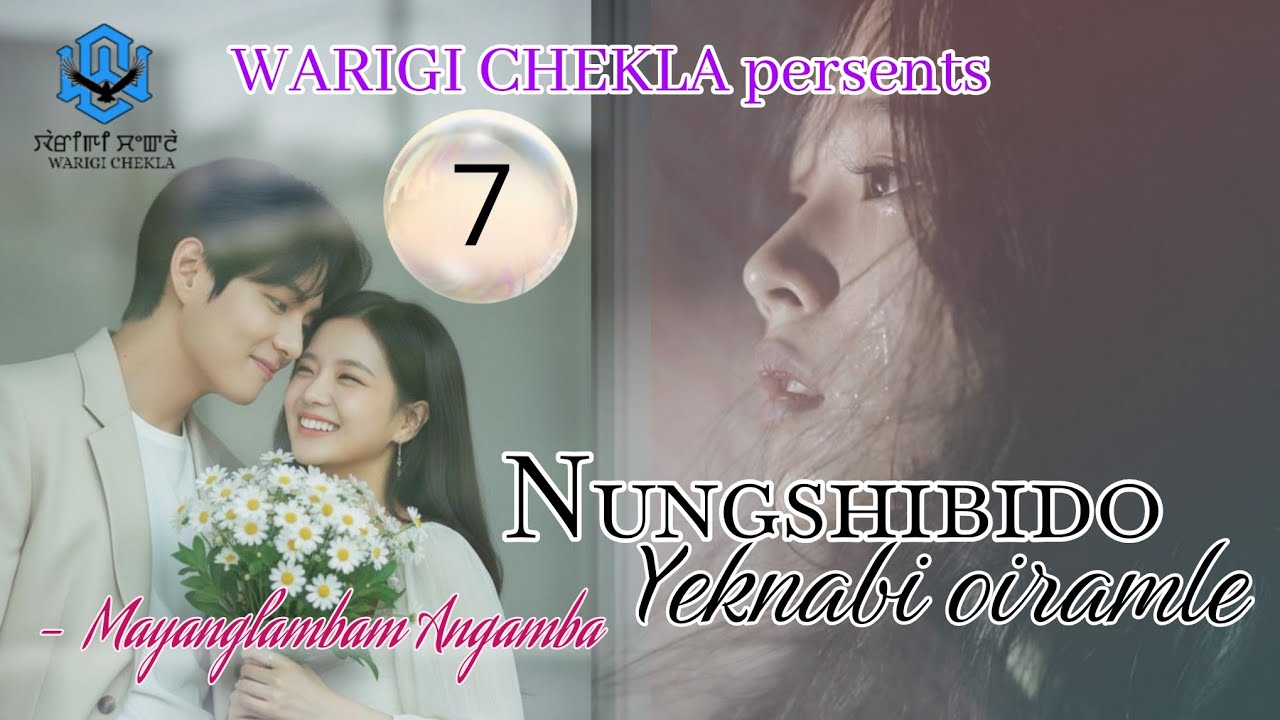 Nungshibido yeknabi oiramle ~ 07 ~  Mayanglambam Angamba || Pinky Tongbram 
