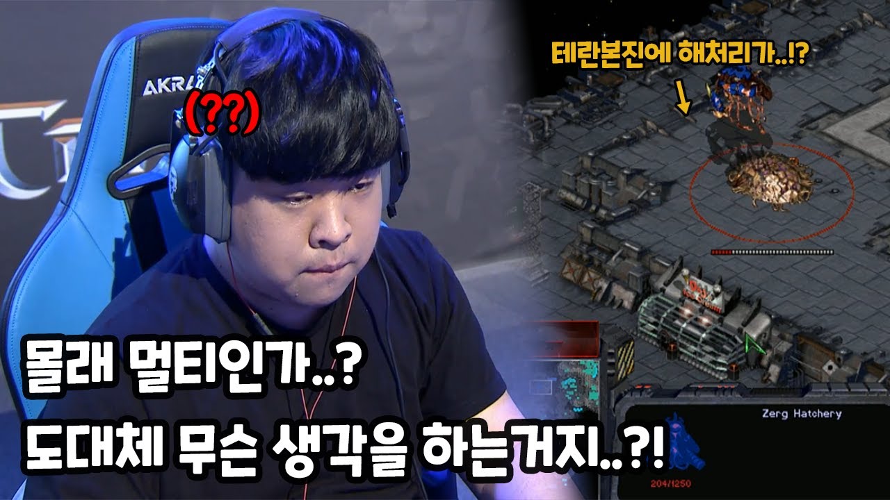 스타 명경기 테란 본진에서 몰래해처리짓고 역대급 전략을 준비하는 저그