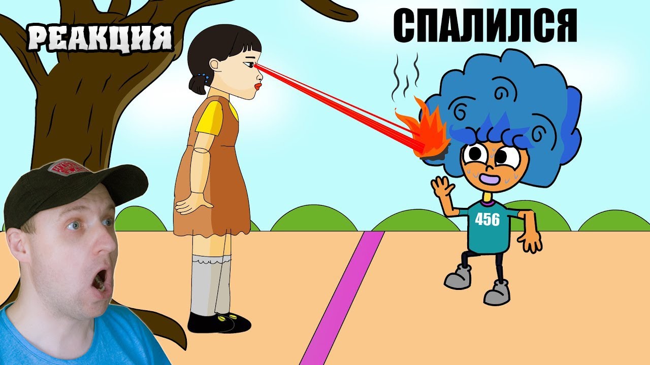 ПОПАЛ В ИГРУ КАЛЬМАРА, СПАСЕНИЕ КОТЕНКА, МОИ СТРАХИ У СТАМОТОЛОГА (АНИМАЦИЯ) Реакция на Дифи