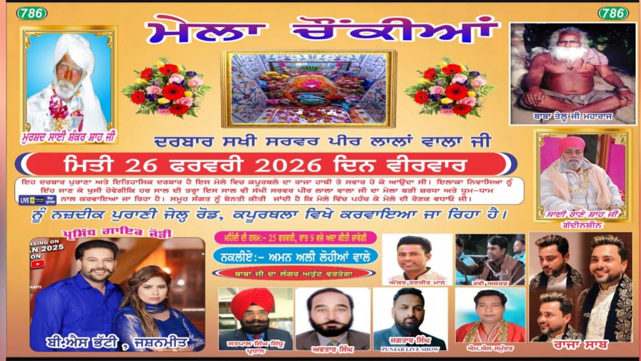 DARBAAR  SARVAR PEER BABA LALA VALA JI MELA 27/2/2026 || KUSHTIYAN || PUNJAB LIVE SHOW ||