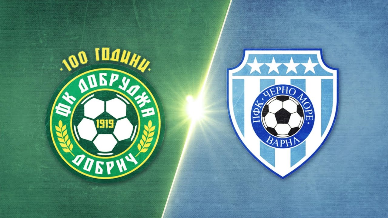 Добруджа - Черно море 2:1 /репортаж/