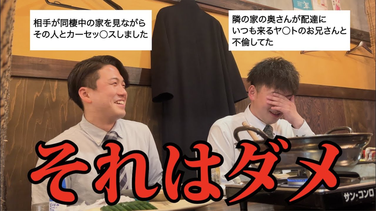 「ヤバい浮気」エピソードがエグ過ぎるってwww