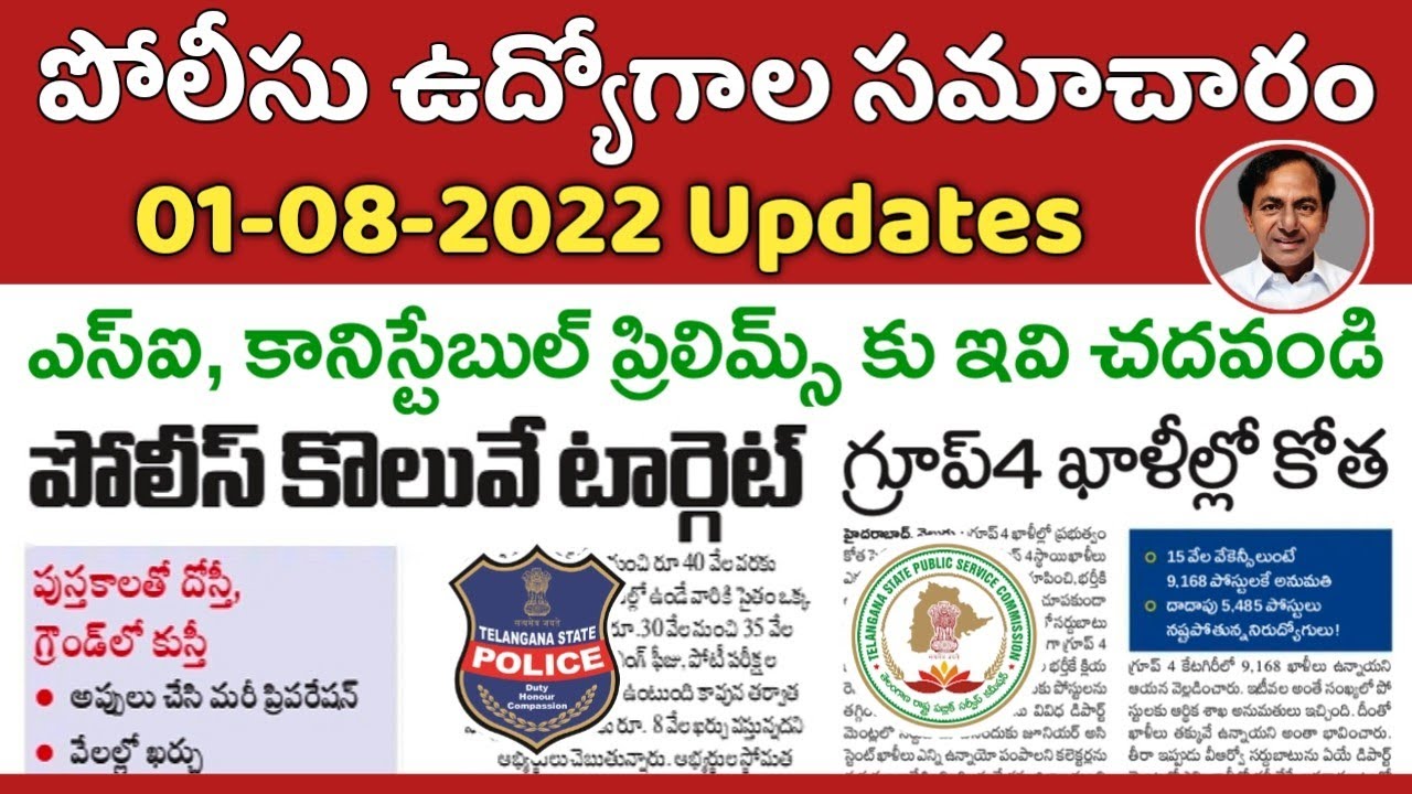 TS Police Constable Recruitment Target || TSPSC Group-4 Latest Update || TS Police Constable Recr...