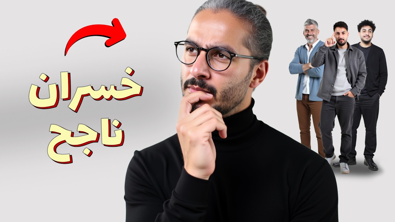 للرجال فقط - الجانب المظلم للنجاح