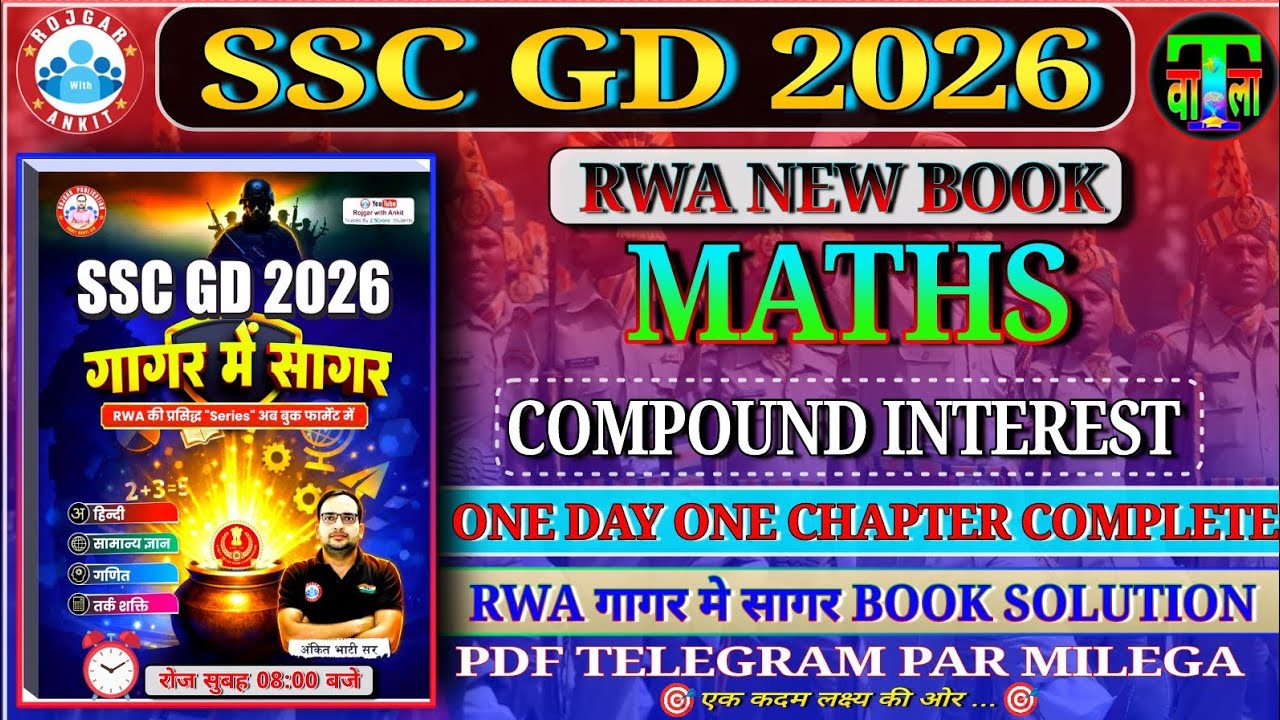 #SSC_GD_2026 || RWA गागर मे सागर BOOK SOLUTION | COMPUND INTEREST |GAGAR ME SAGAR BOOK PDF DOWNLOAD 