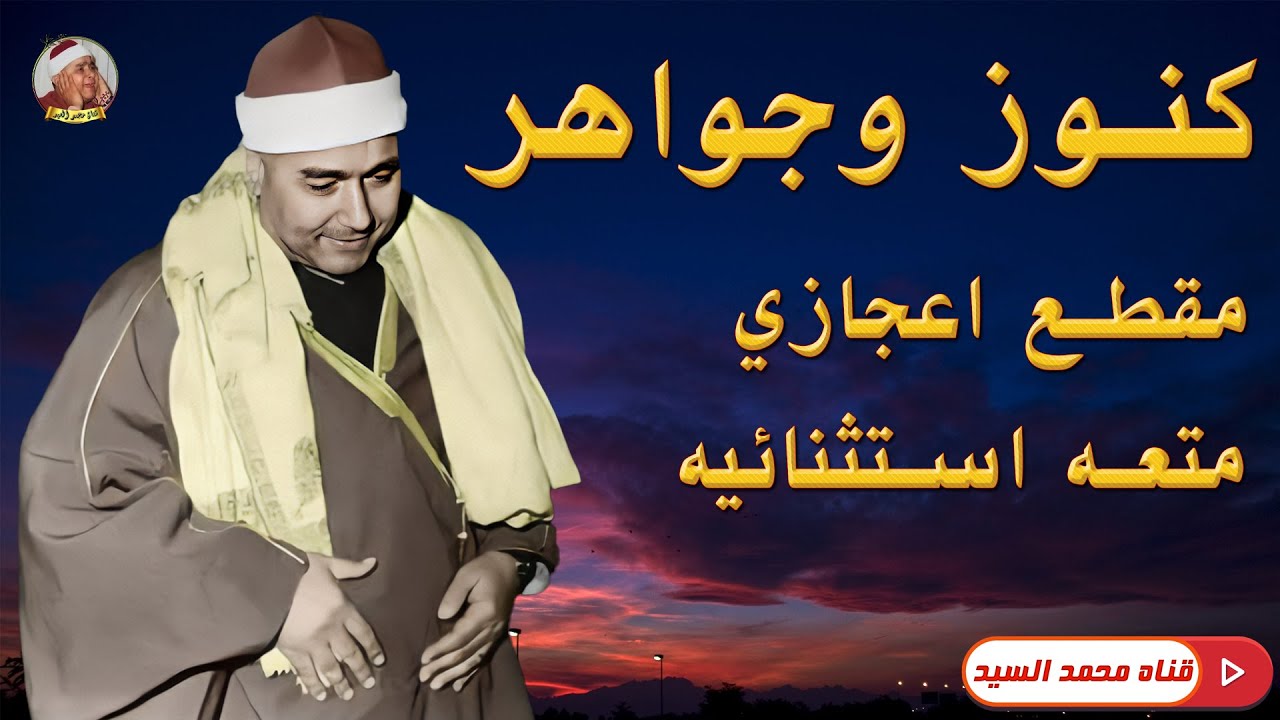 اسمع واطرب قلبك وروحك🔺 روائع الشيخ مصـطفي اسـماعيل🔺متعه مابعدها متعه HD