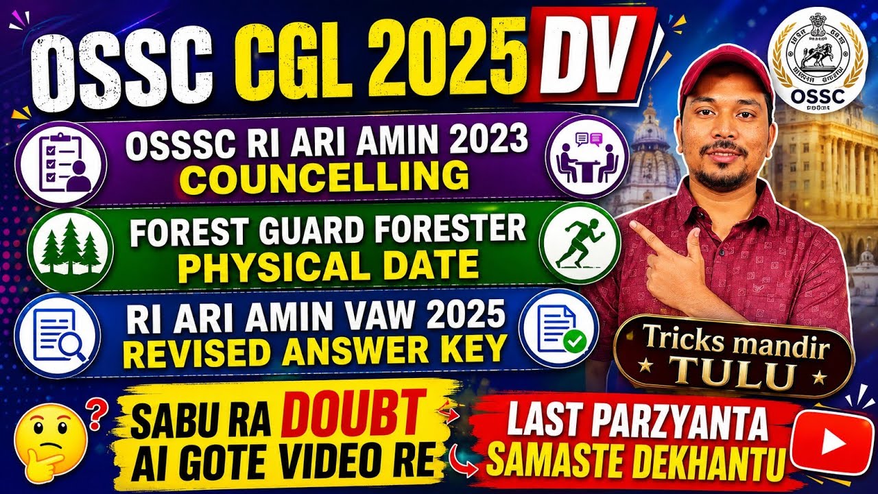ossc cgl ri ari amin 2025 forest guard forester 2025 important update #osssc #ossc #forestguard2025 