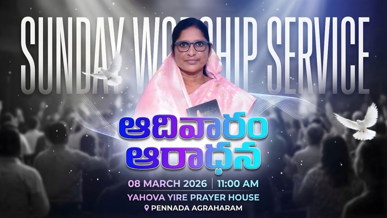 ఆదివారపు ఆరాధన LIVE | Sunday Worship Service | 08 March 2026 | Bible Mission Pennada