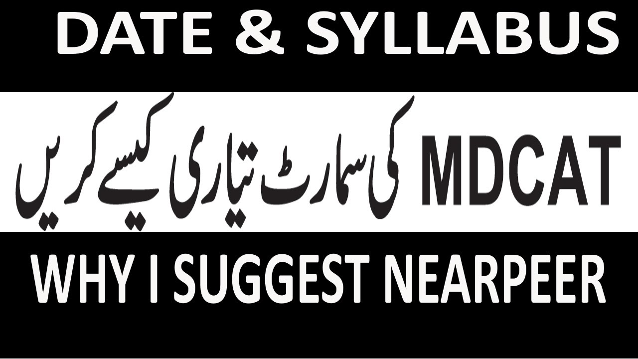 PREPARE MDCAT 2019 !DATE & SYLLABUS!WHY I SUGGEST NEARPEER! SMART STUDY TRICK!UHS LAHORE MUST WATCH