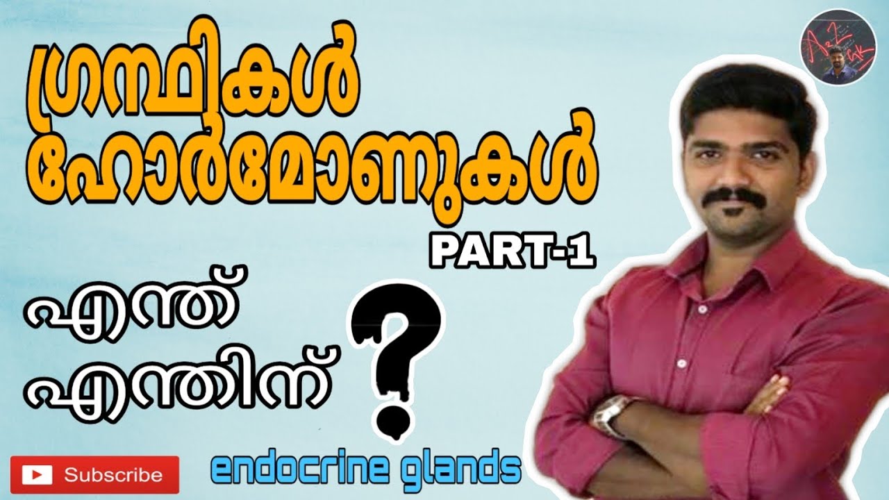 ഗ്രന്ഥികളും ഹോർമോണുകളും GLANDS AND HORMONES DAY 1PART 1
